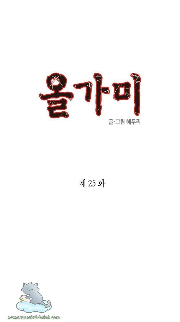 Cạm Bẫy Chapter 25 - 1