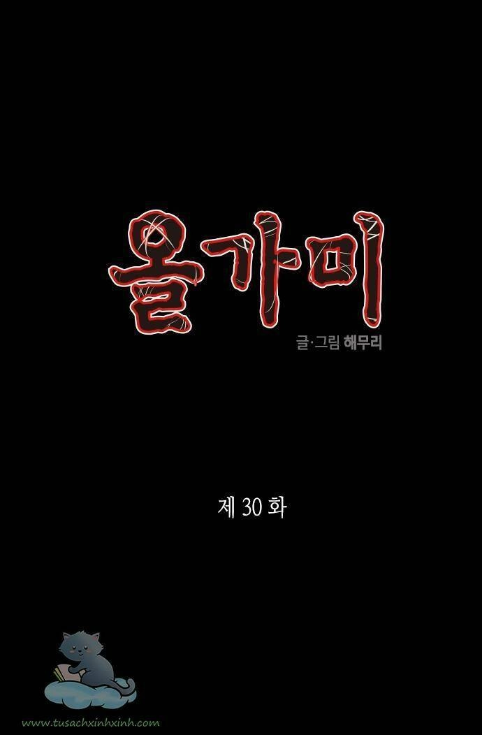 Cạm Bẫy Chapter 30 - 1