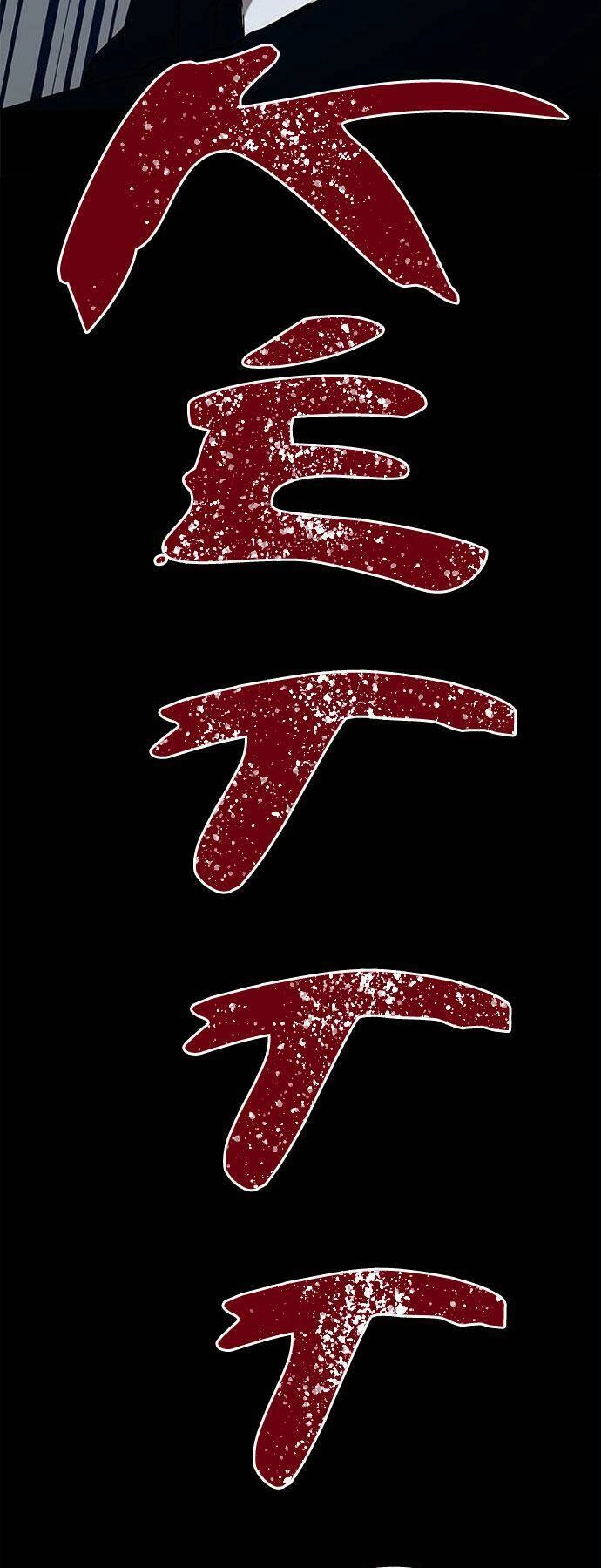 Cạm Bẫy Chapter 34 - 62