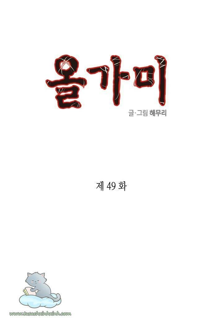 Cạm Bẫy Chapter 49 - 1