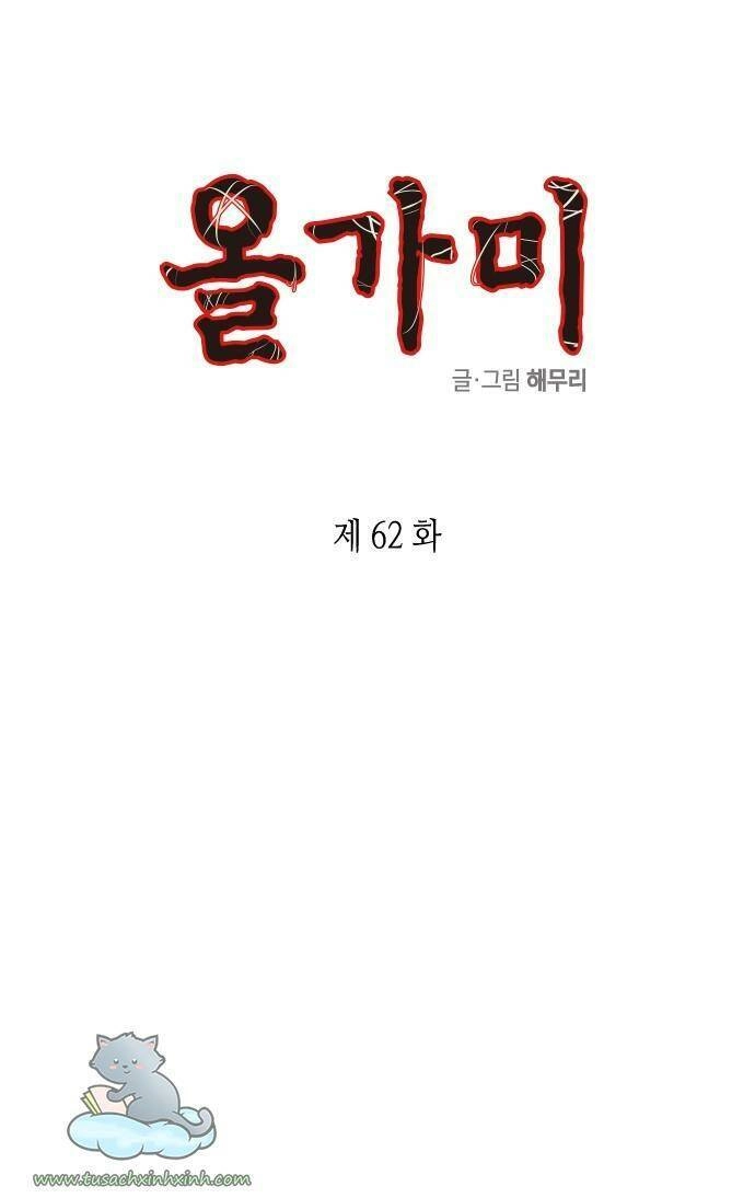 Cạm Bẫy Chapter 62 - 1