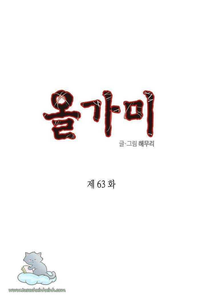 Cạm Bẫy Chapter 63 - 1