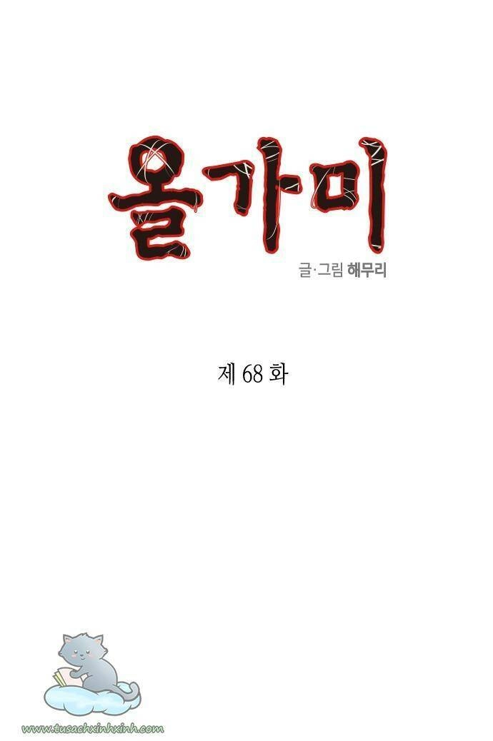 Cạm Bẫy Chapter 68 - 1
