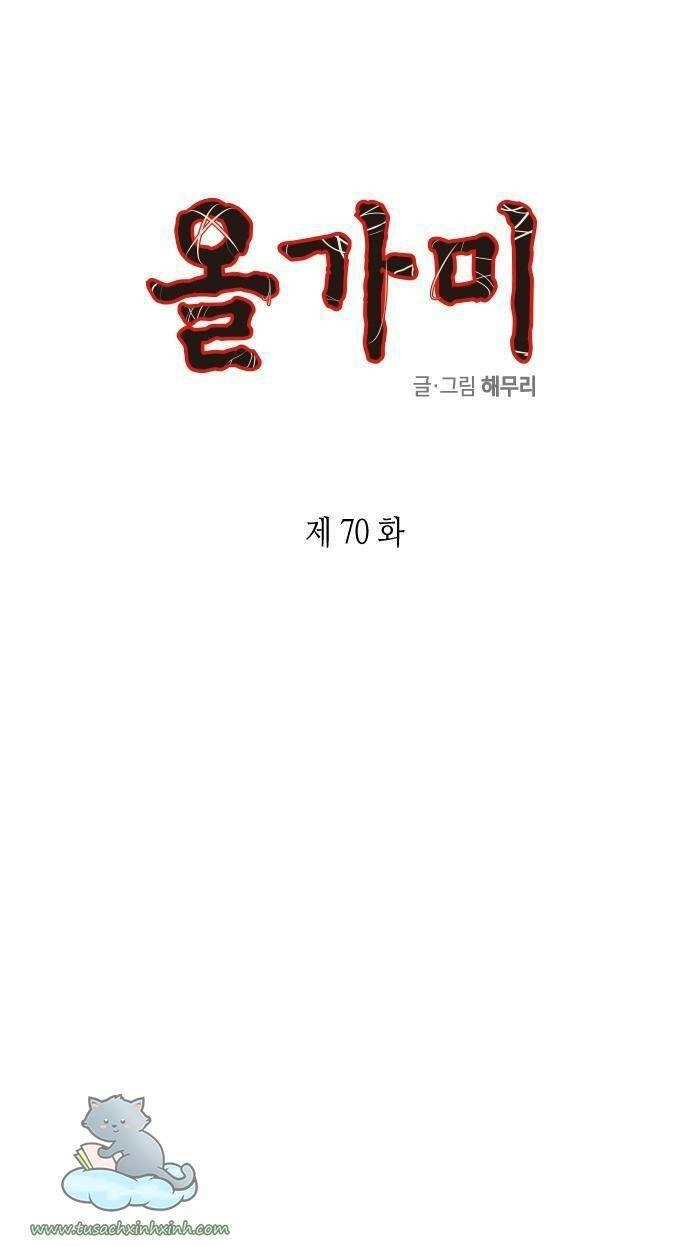 Cạm Bẫy Chapter 70 - 1