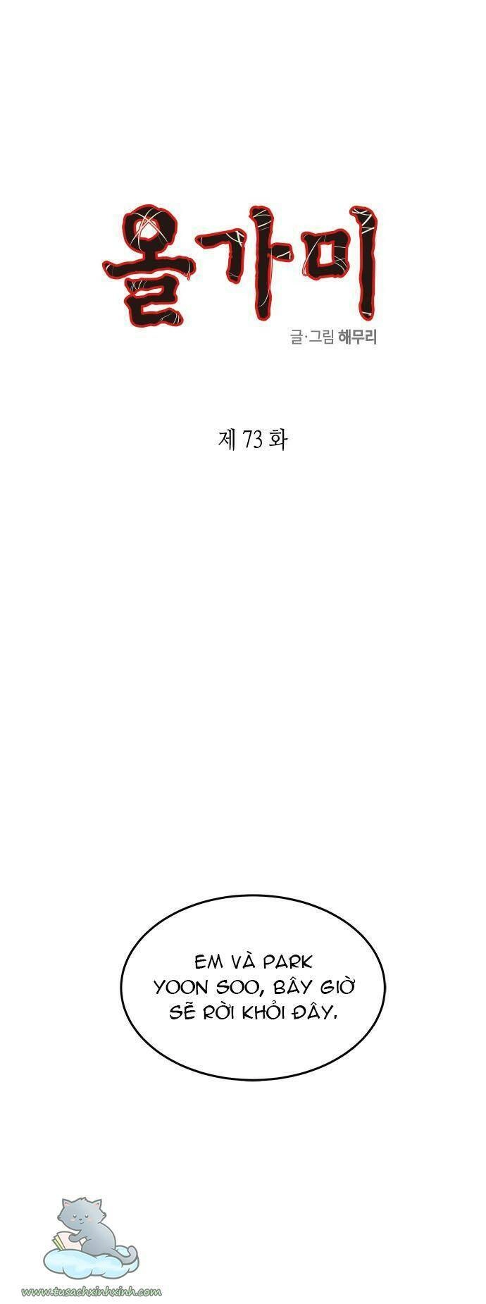 Cạm Bẫy Chapter 73 - 1