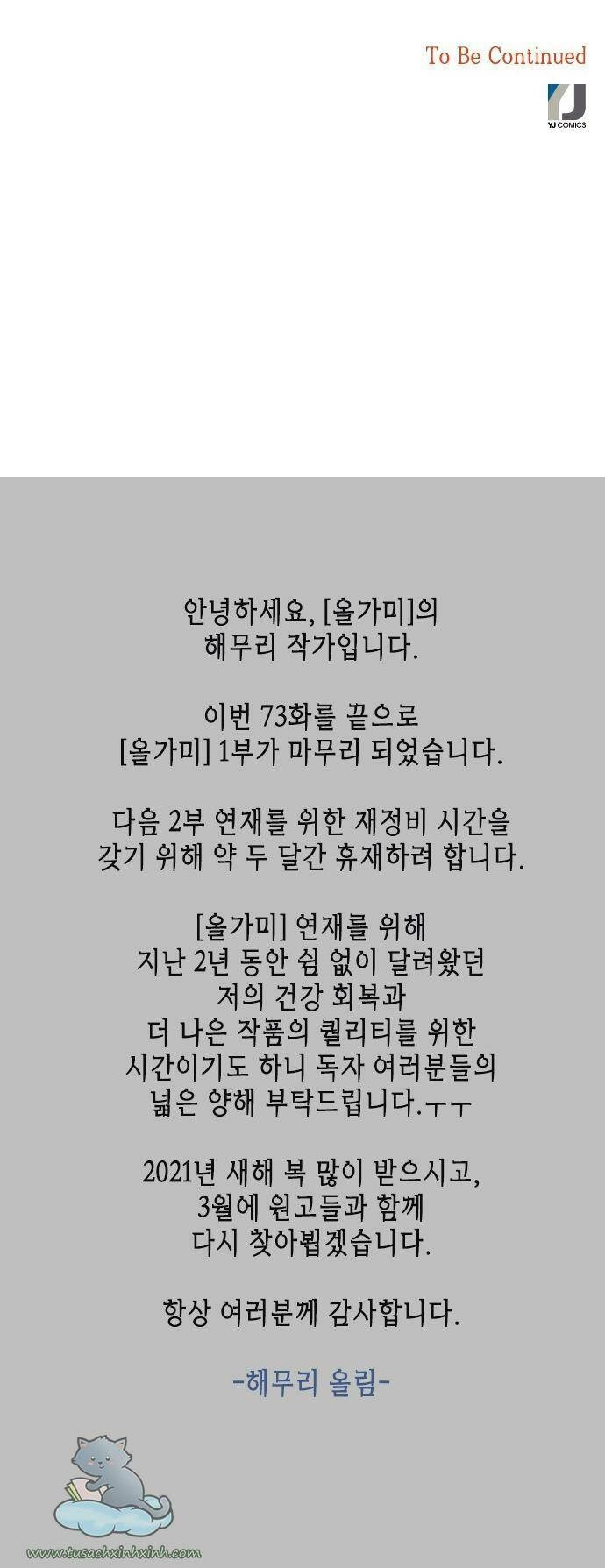 Cạm Bẫy Chapter 73 - 111