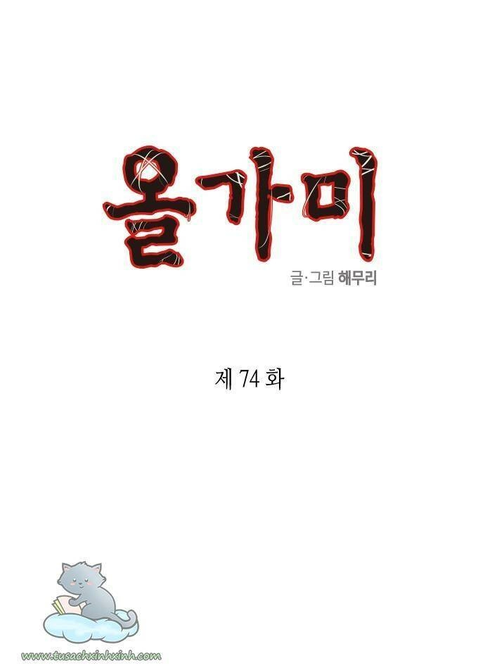 Cạm Bẫy Chapter 74 - 2