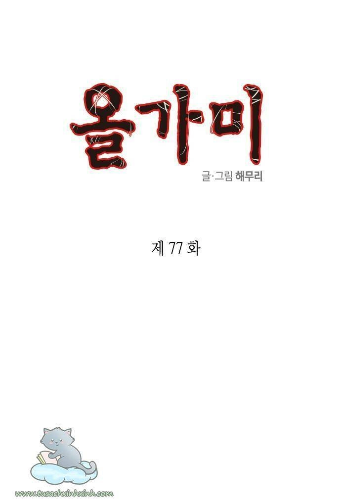 Cạm Bẫy Chapter 77 - 2