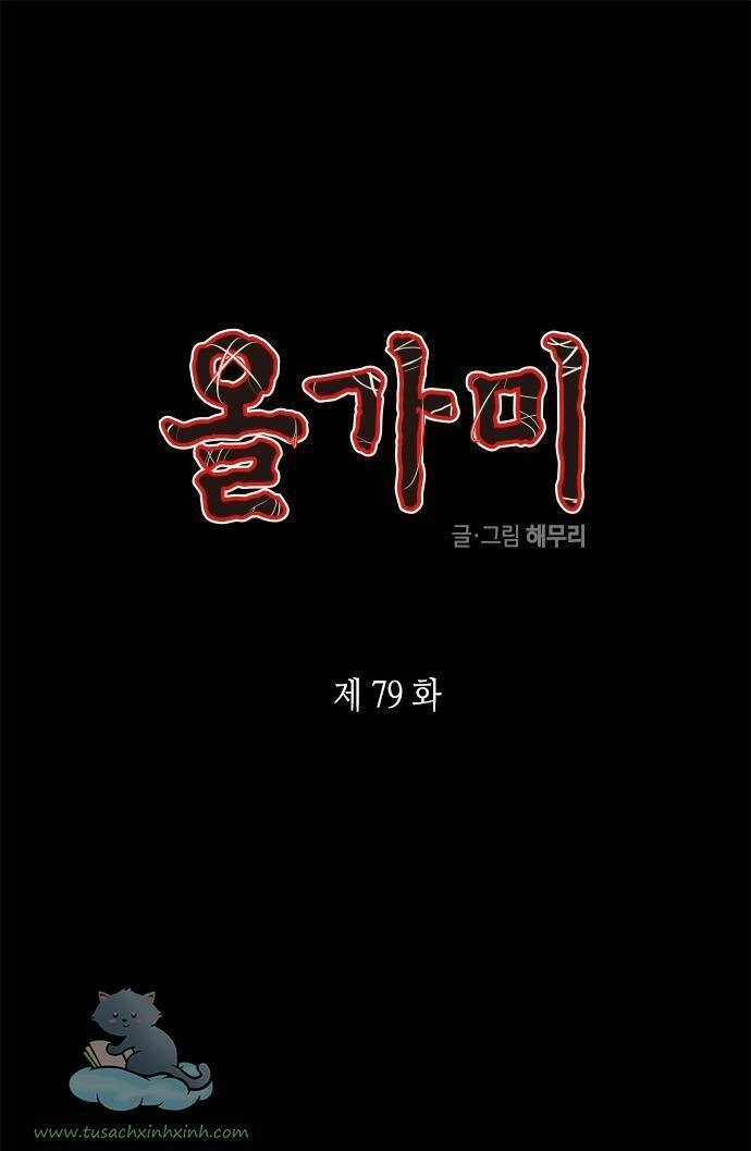 Cạm Bẫy Chapter 79 - 2