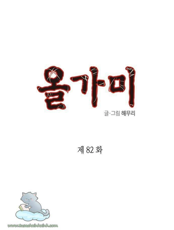 Cạm Bẫy Chapter 82 - 2