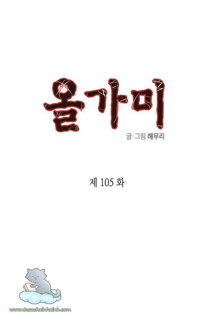 Cạm Bẫy Chapter 105 - 2