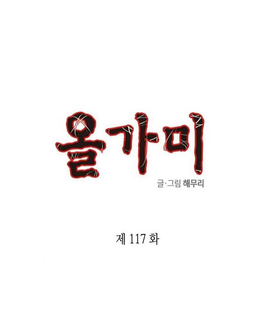Cạm Bẫy Chapter 117 - 2