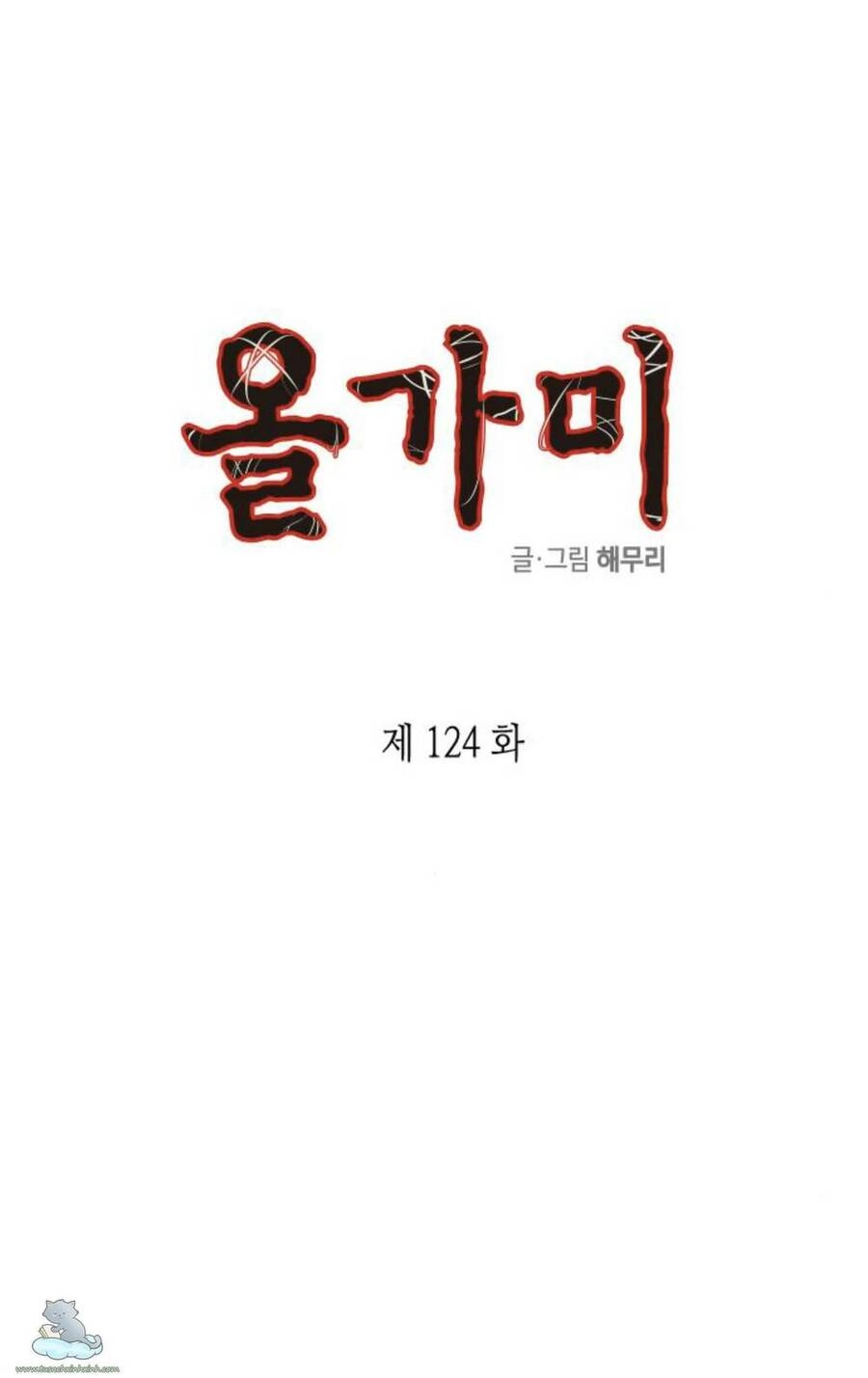 Cạm Bẫy Chapter 124 - 2