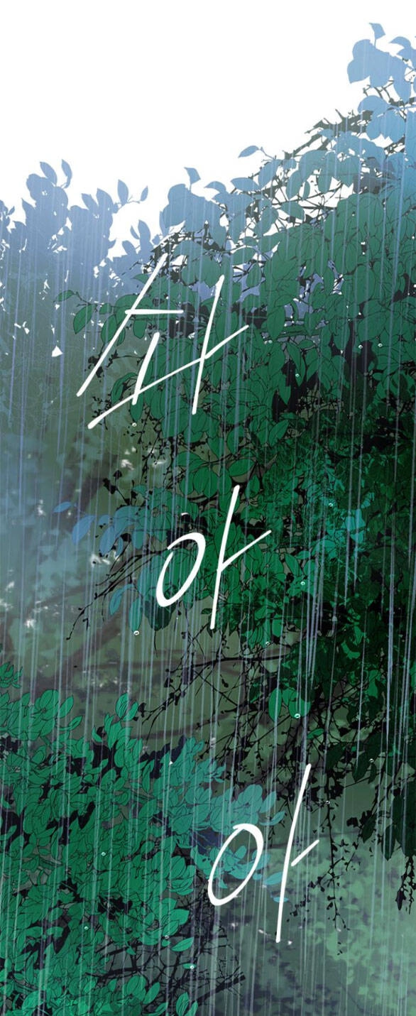 Cạm Bẫy Chapter 147.1 - 2