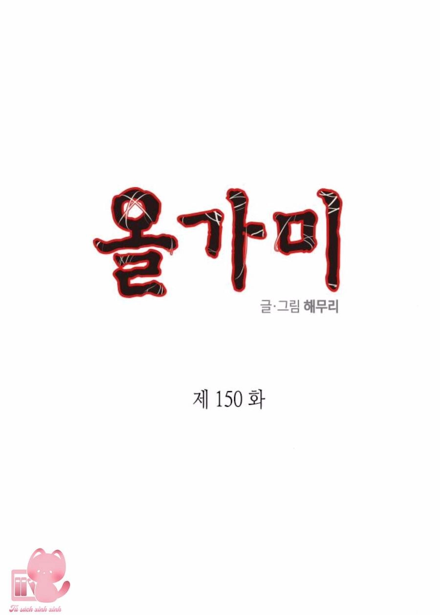 Cạm Bẫy Chapter 150 - 1