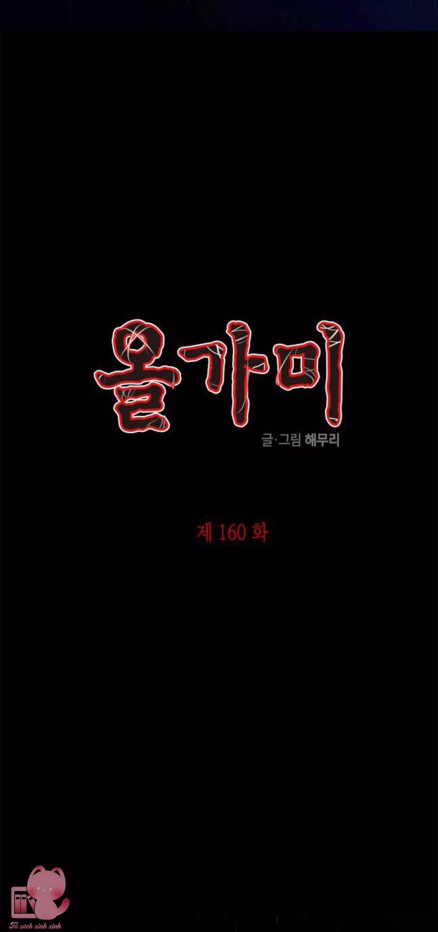 Cạm Bẫy Chapter 160 - 17