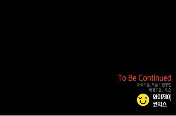 Cạm Bẫy Chapter 163.2 - 59