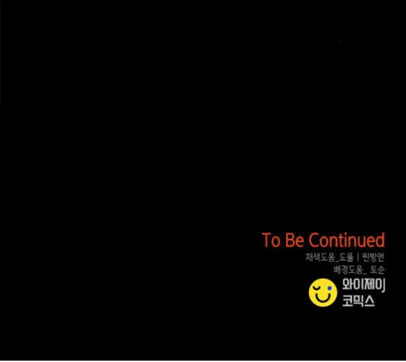 Cạm Bẫy Chapter 167.2 - 50