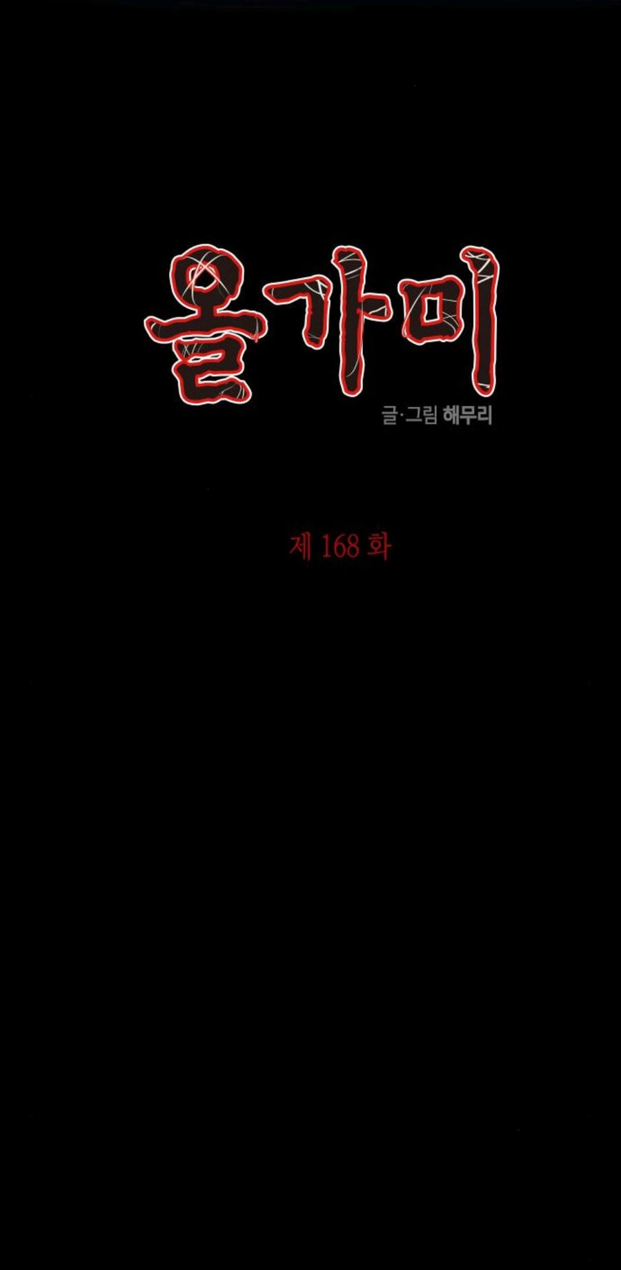 Cạm Bẫy Chapter 168.1 - 2