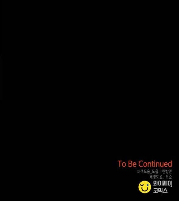 Cạm Bẫy Chapter 171.2 - 48