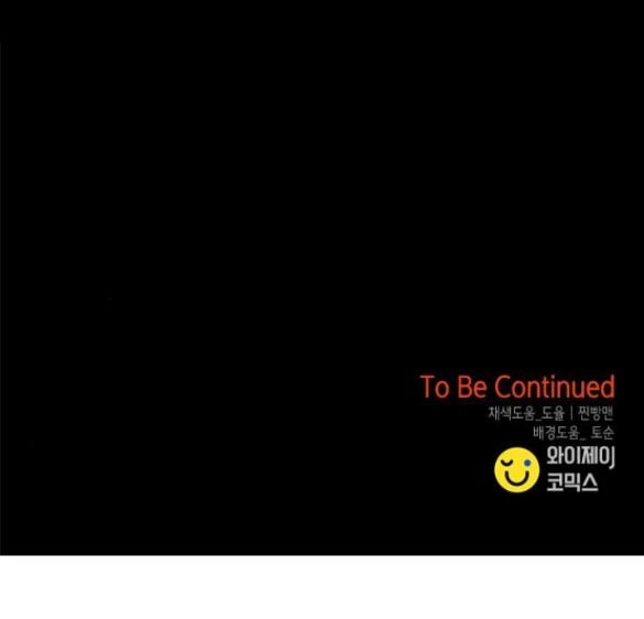 Cạm Bẫy Chapter 175.2 - 60