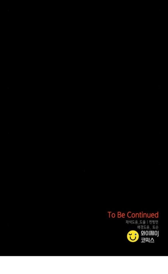 Cạm Bẫy Chapter 178.2 - 55