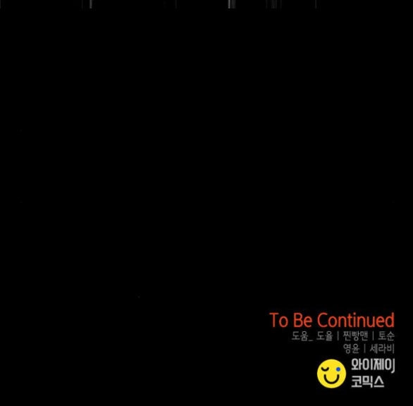 Cạm Bẫy Chapter 180.2 - 105