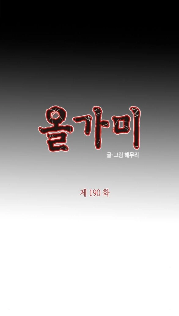 Cạm Bẫy Chapter 190.1 - 6