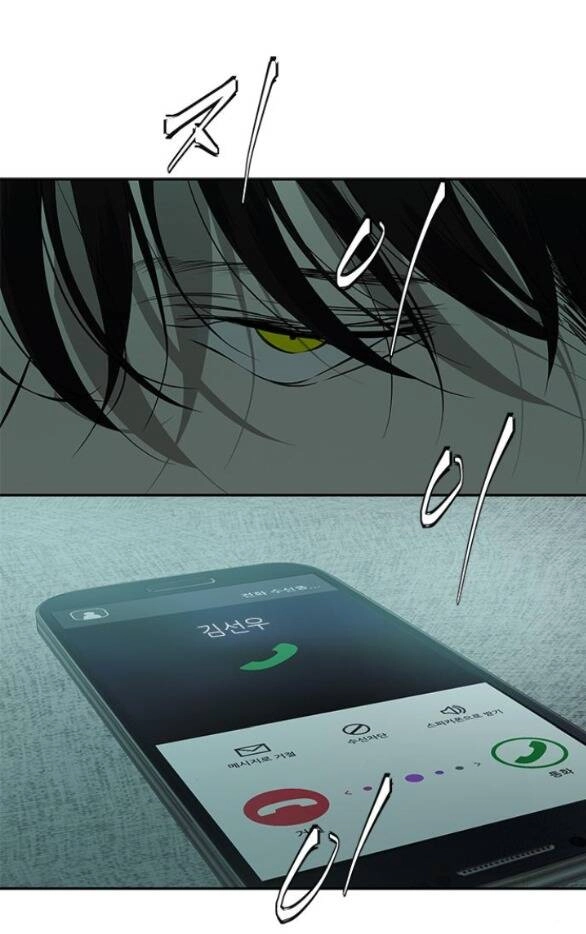 Cạm Bẫy Chapter 194.2 - 5