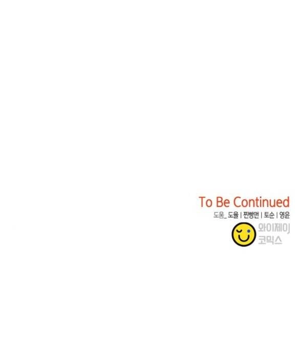 Cạm Bẫy Chapter 194.2 - 33