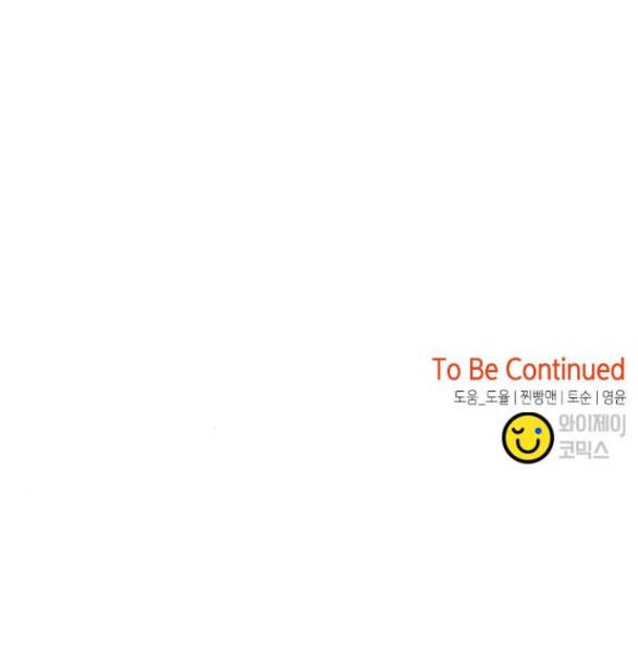 Cạm Bẫy Chapter 196.2 - 32