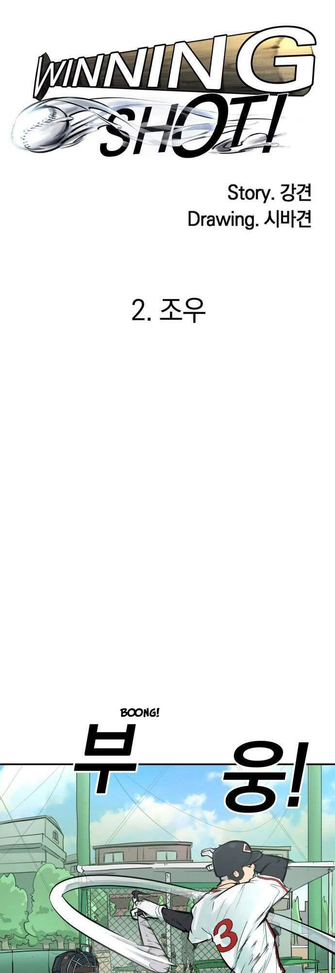 Cú Ném Chiến Thắng! Chapter 2 - 13