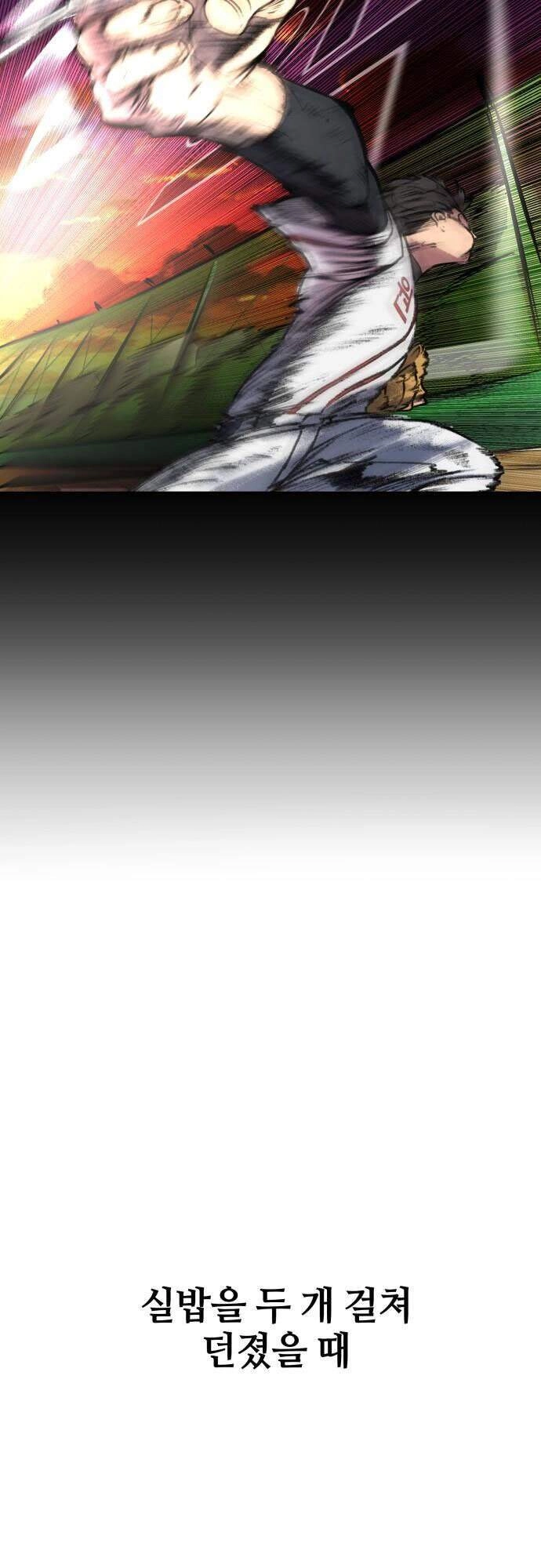 Cú Ném Chiến Thắng! Chapter 3 - 92