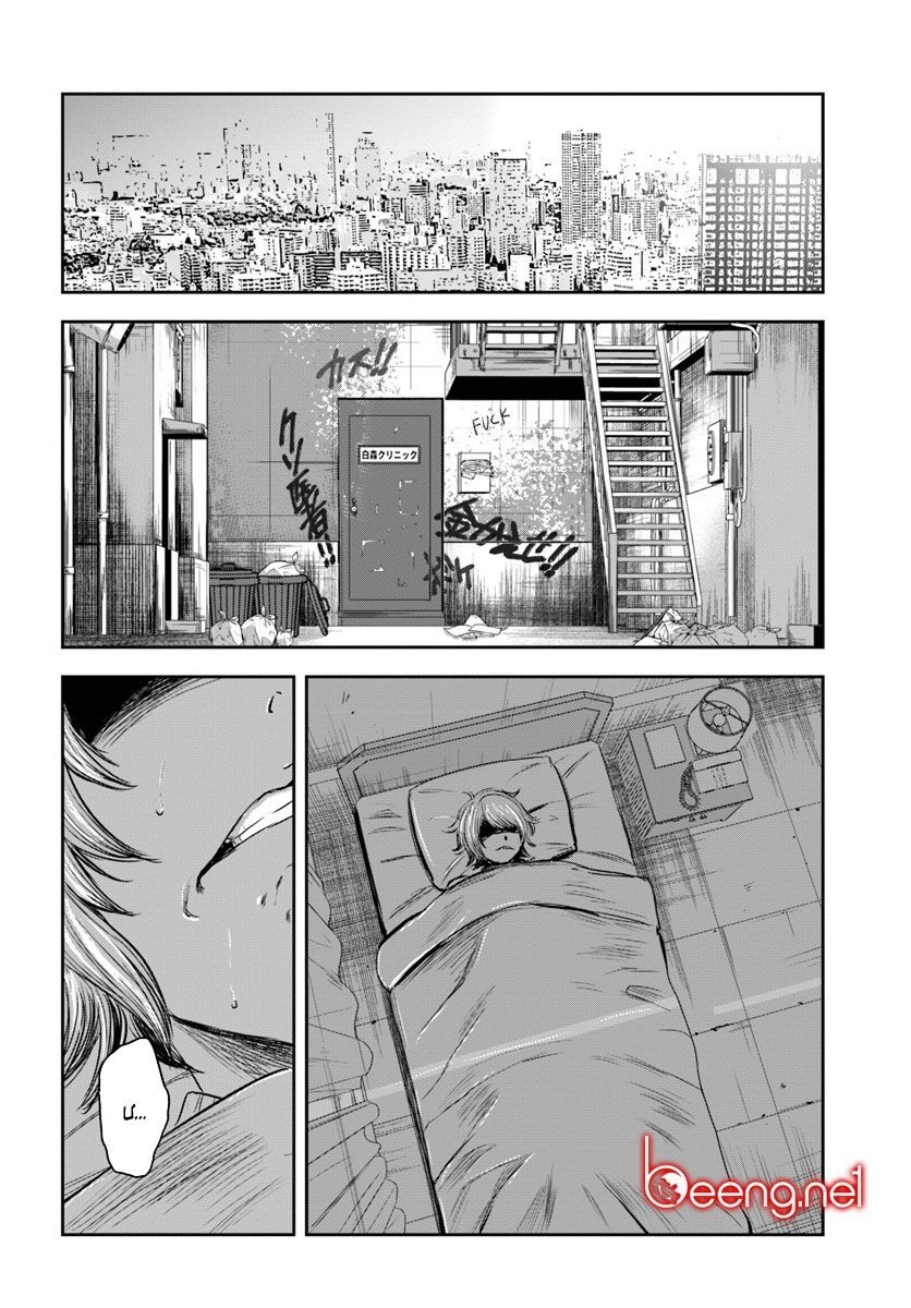 Săn Lùng Thượng Đẳng Chapter 2 - 7