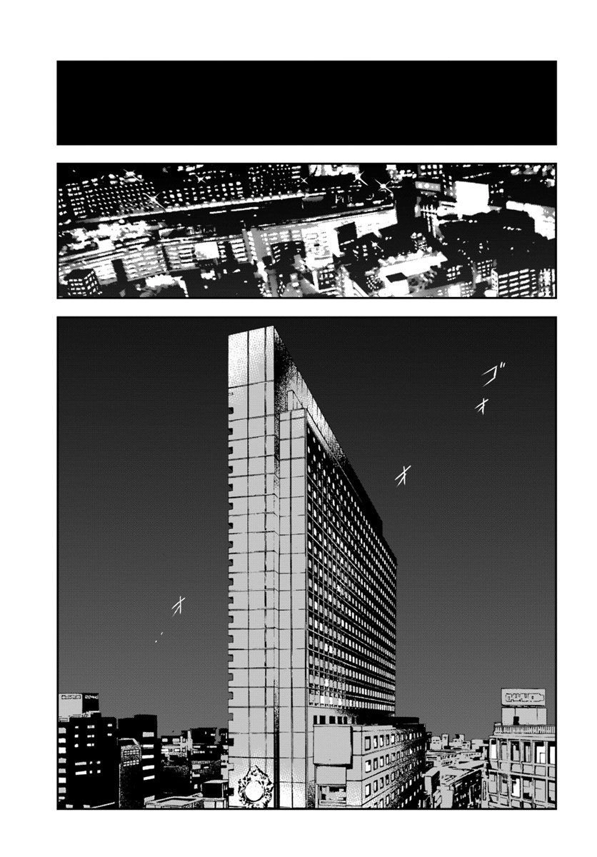 Săn Lùng Thượng Đẳng Chapter 2 - 18