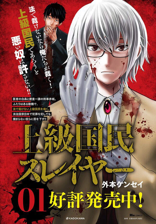 Săn Lùng Thượng Đẳng Chapter 6.2 - 16