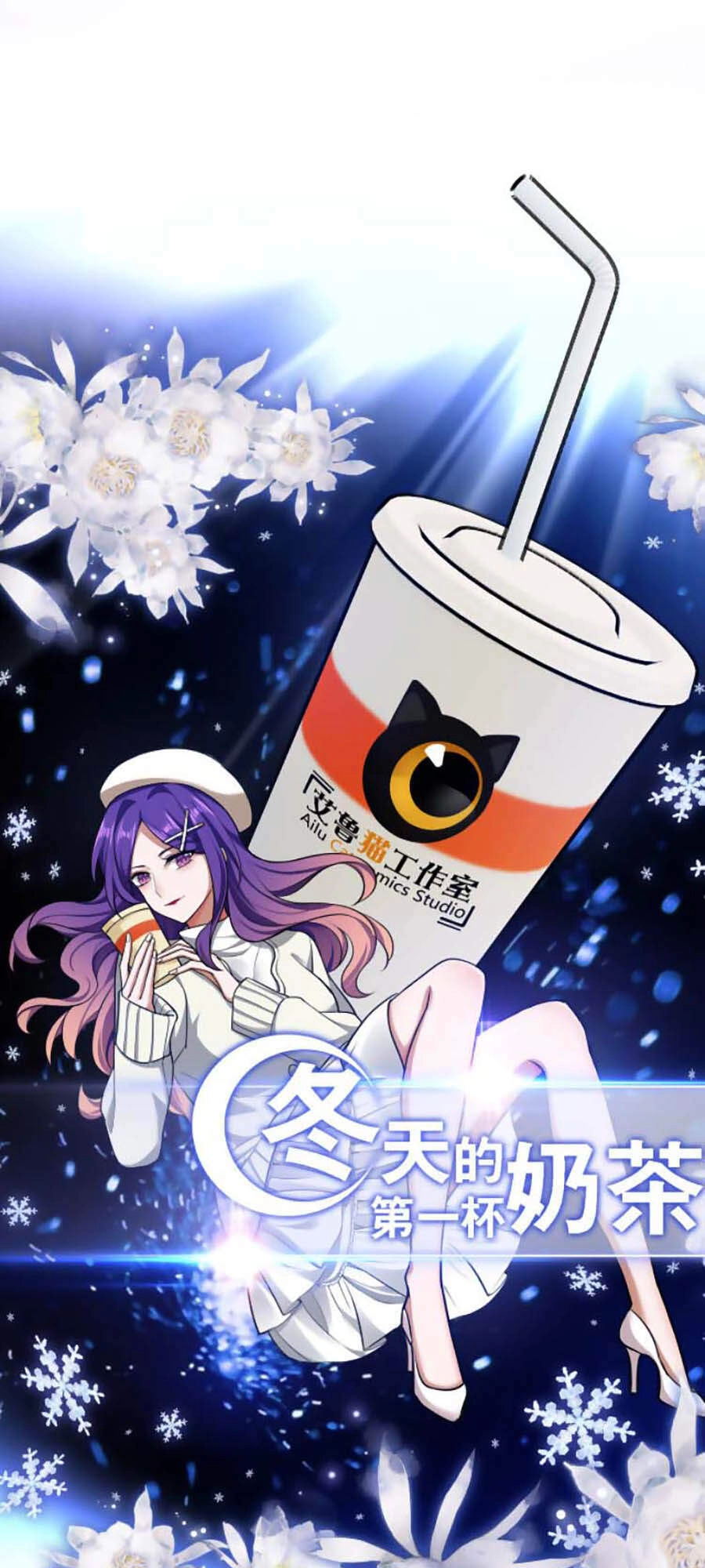 Kế Hoạch Công Lược Của Cô Vợ Gả Thay Chapter 52 - 36