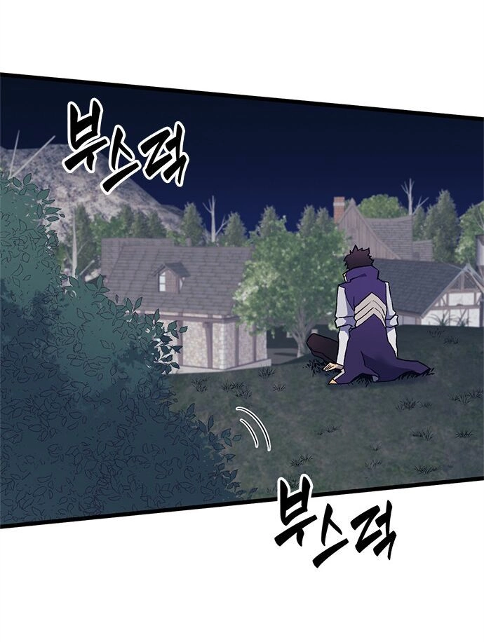 Pháp Sư Từ Thế Giới Khác Chapter 12 - 73