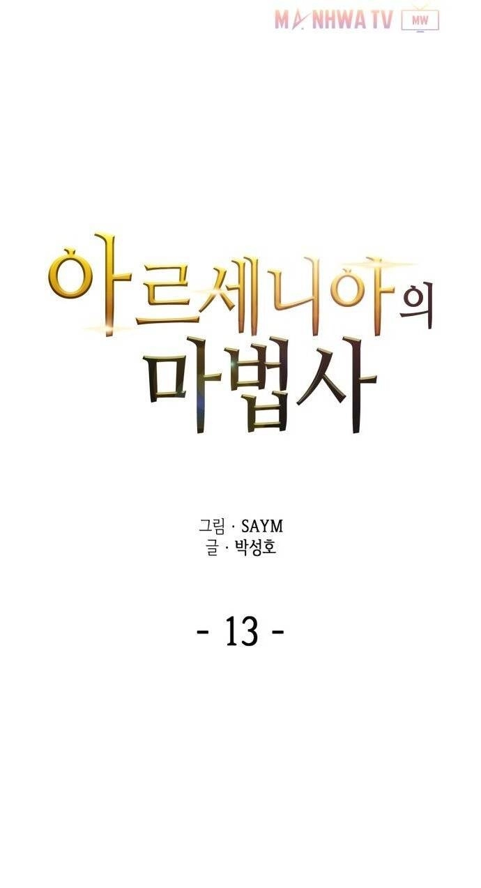 Pháp Sư Từ Thế Giới Khác Chapter 13 - 32