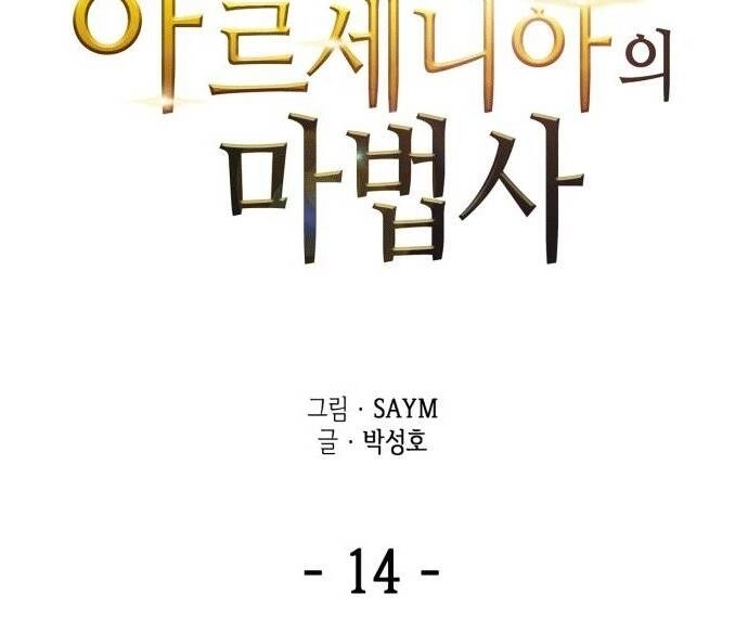 Pháp Sư Từ Thế Giới Khác Chapter 14 - 13