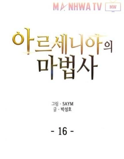 Pháp Sư Từ Thế Giới Khác Chapter 16 - 7