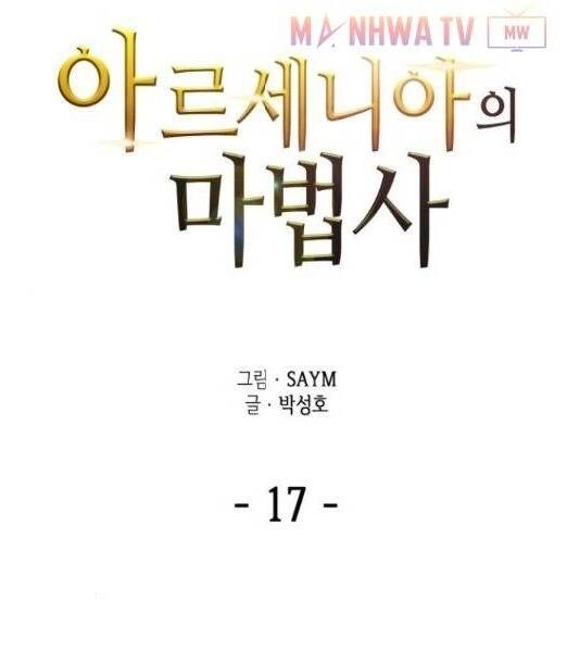 Pháp Sư Từ Thế Giới Khác Chapter 17 - 5