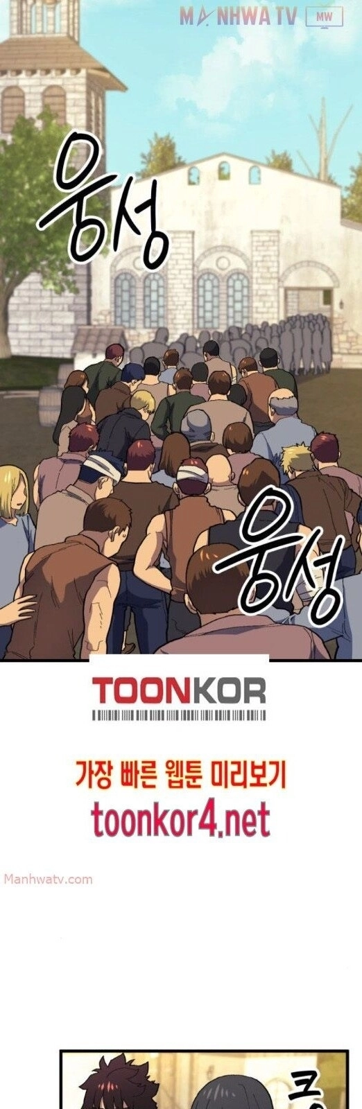 Pháp Sư Từ Thế Giới Khác Chapter 19 - 25