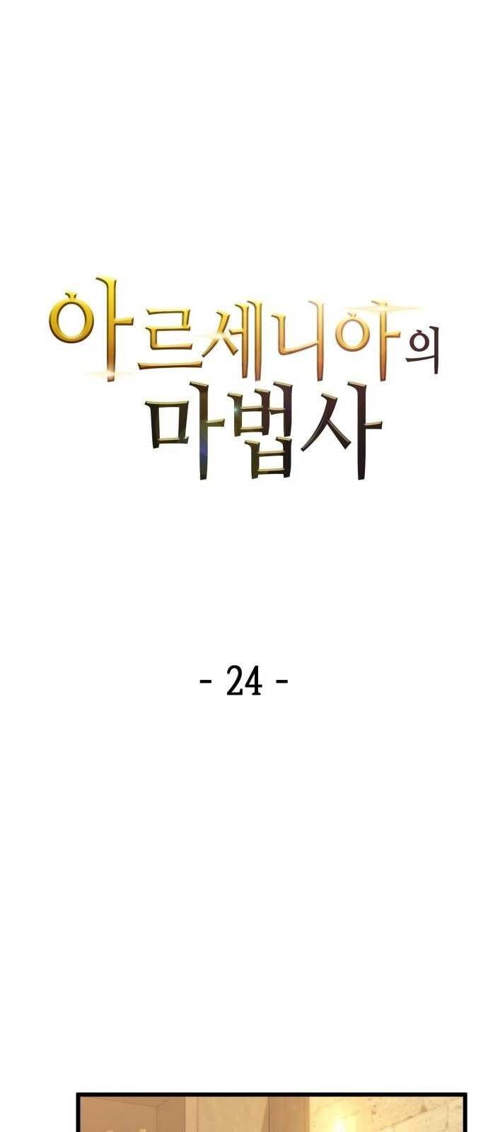 Pháp Sư Từ Thế Giới Khác Chapter 24 - 4