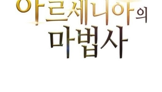 Pháp Sư Từ Thế Giới Khác Chapter 25 - 7