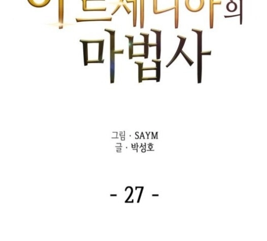 Pháp Sư Từ Thế Giới Khác Chapter 27 - 13