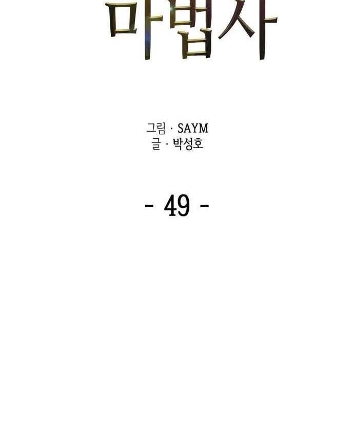 Pháp Sư Từ Thế Giới Khác Chapter 49 - 10