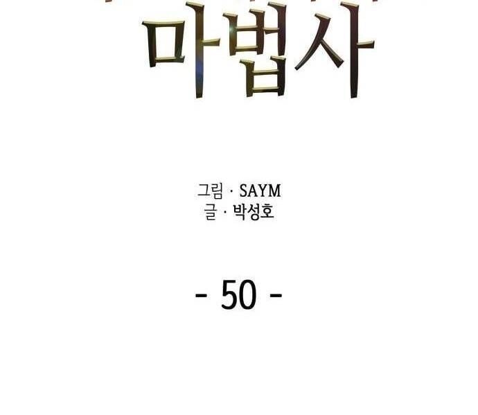 Pháp Sư Từ Thế Giới Khác Chapter 50 - 4