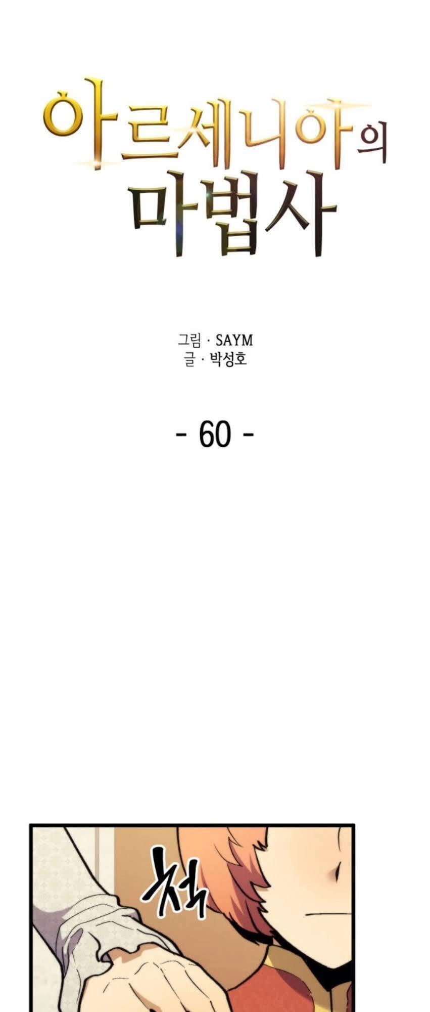 Pháp Sư Từ Thế Giới Khác Chapter 60 - 6