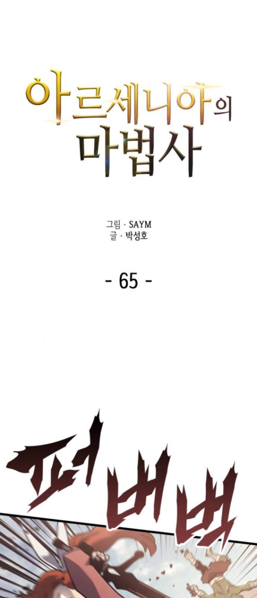 Pháp Sư Từ Thế Giới Khác Chapter 65 - 4